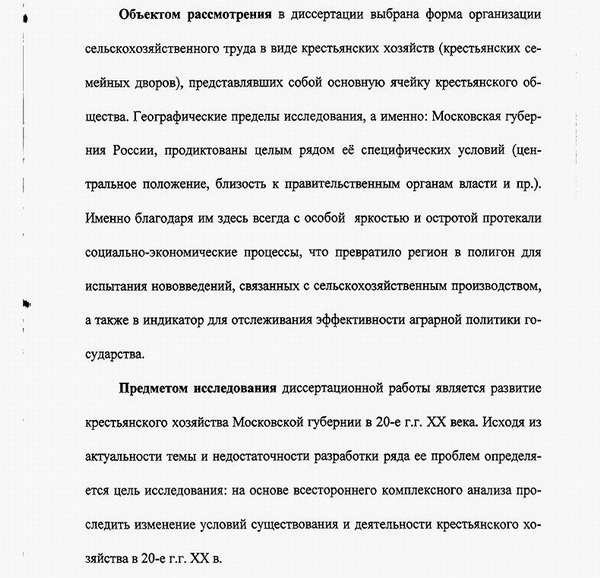 Реферат: Объект, предмет и основные понятия психологии правозащитной деятельности